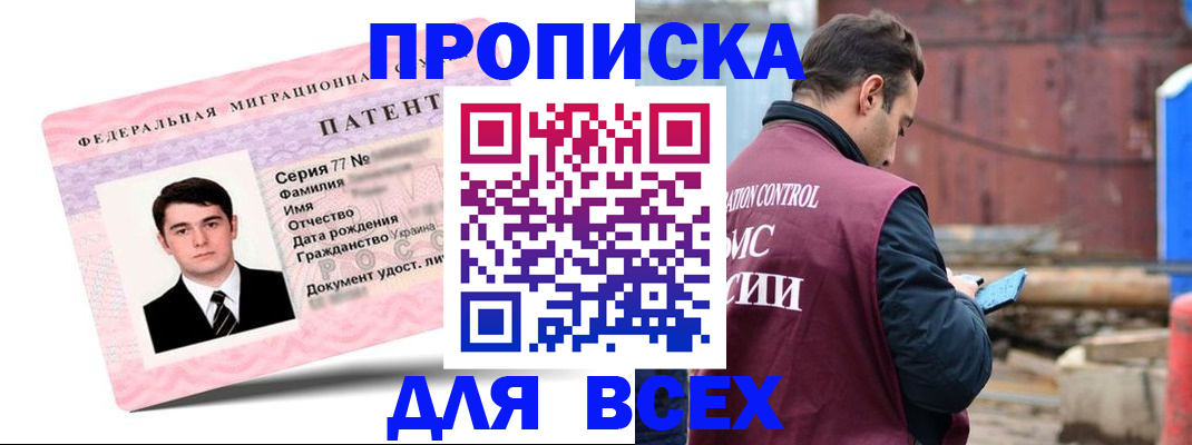 регистрация для школы в Краснокаменске